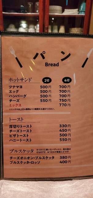 メニュー写真 カフェレストラン 瑠奈 岩手飯岡 カフェ 食べログ メニュー写真 カフェレストラン 瑠奈 岩手飯岡 カフェ 食べログ