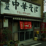八幡屋 - 店の構（かま）へ