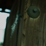 八幡屋 - 西光寺山門（乳）