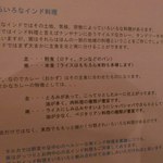 インド食堂TADKA - 