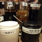 麺匠ごとう - 調味料