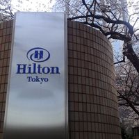 ロビーラウンジ 「マーブルラウンジ」 ヒルトン東京 - Hilton東京外観