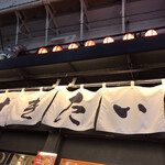 たいやき 神田達磨 - 