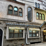 名曲喫茶ライオン - 