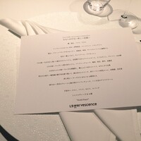 レフェルヴェソンス - 