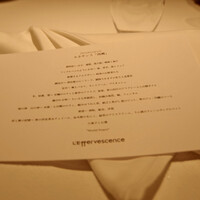 レフェルヴェソンス - 