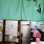 白樺 - 