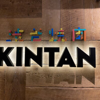 渋谷焼肉 KINTAN - 