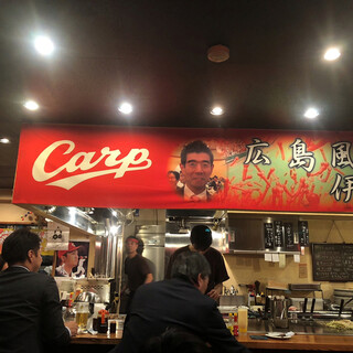 広島風お好み焼 伊豆川_2