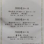 しゃぶしゃぶ焼肉のお店 千 - しゃぶしゃぶコースメニュー