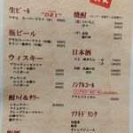 しゃぶしゃぶ焼肉のお店 千 - お飲み物メニュー