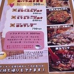 お好み焼き・鉄板焼き かわなか - お持ち帰りができるらしい