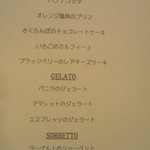 クチーナ ヒラタ - デザートメニュー