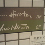 エレベーター横の看板