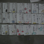 朝めし酒場 ナニコレ食堂 - 手書きメニュー①