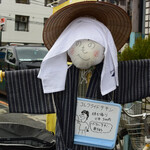 朝めし酒場 ナニコレ食堂 - 入口の案山子