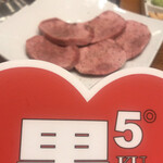 焼肉 黒5 - 