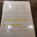 創作イタリアン Gemelli - 2020年1月おすすめメニュー