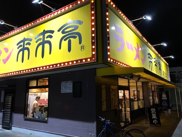 来来亭 長久手店 らいらいてい はなみずき通 ラーメン 食べログ 来来亭 長久手店 らいらいてい はなみずき通 ラーメン 食べログ