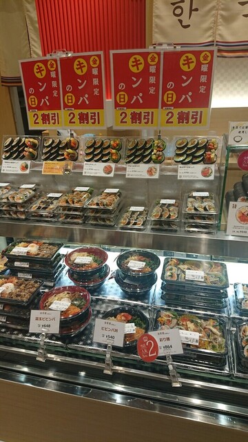 韓美膳deli ペリエ千葉店 ハンビジェデリ 千葉 韓国料理 食べログ 韓美膳deli ペリエ千葉店 ハンビジェデリ 千葉 韓国料理 食べログ