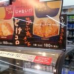 ローソン - 新商品