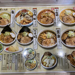 らーめん縁 - メニュー