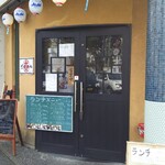 Kurume Daisen - 店舗  入り口