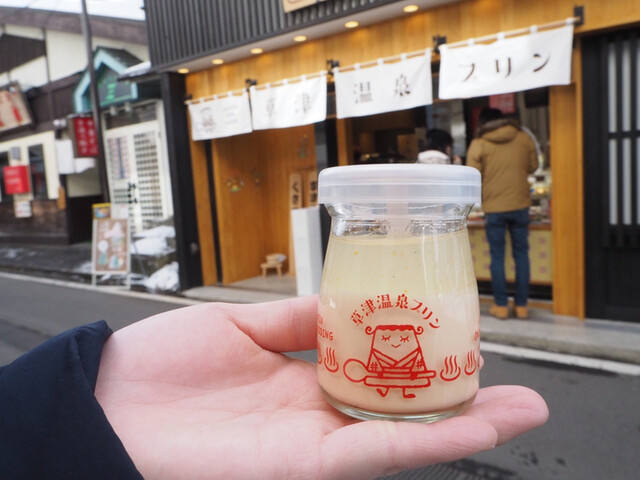 草津温泉プリン 草津町その他 スイーツ その他 食べログ 草津温泉プリン 草津町その他 スイーツ その他 食べログ