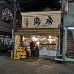 餃子の店 蘭州 - 