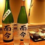 御料理 古川 - 日本酒②③