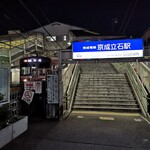 餃子の店 蘭州 - 