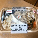 セブンイレブン - 料理写真:真あじの一夜干し御飯