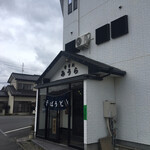 Shiyokuji Dokoro Miura - お店の外観です