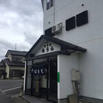 食事処みうら - お店の外観です