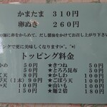 うどんのかどや - 