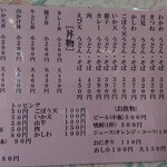 うどんのかどや - 