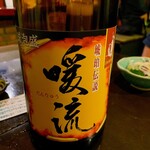 旬菜処 びいどろ - 