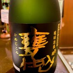 旬菜処 びいどろ - 