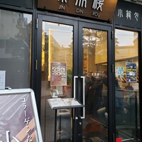 京鼎樓 HANARE店 - 