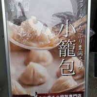 京鼎樓 HANARE店 - 
