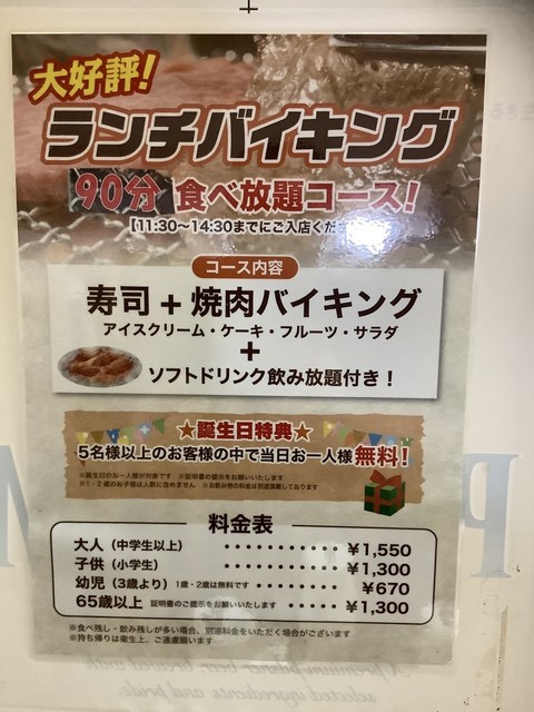 メニュー写真 神田川グルメ館 日向店 日向市 バイキング 食べログ メニュー写真 神田川グルメ館 日向店 日向市 バイキング 食べログ