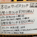手打うどん リッチ - 日替わりメニュー
