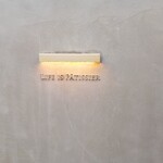 ライフ イズ パティシエ - 