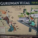 GURUMAN VITAL - 