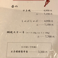 人形町今半 本店 - 