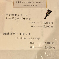 人形町今半 本店 - 