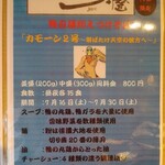 鴨出汁中華蕎麦 麺屋yoshiki - 