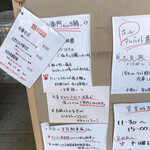 中華そば麦右衛門 - 