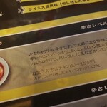 タイカリーピキヌー - 