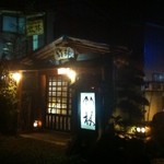 いけ活かに 竹林茶屋 - 玄関・夜